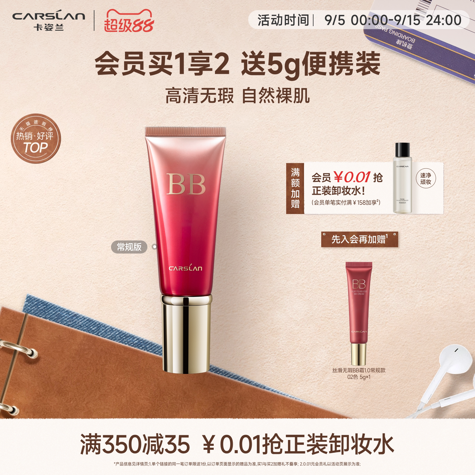 卡姿兰丝滑无瑕bb霜粉底液保湿控油持久遮瑕轻薄服帖不拔干官方