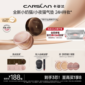 卡姿兰小奶猫夜猫气垫bb霜遮瑕持久滋润保湿粉底液混干油皮不脱妆