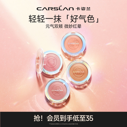 卡姿兰腮红高光修容三合一