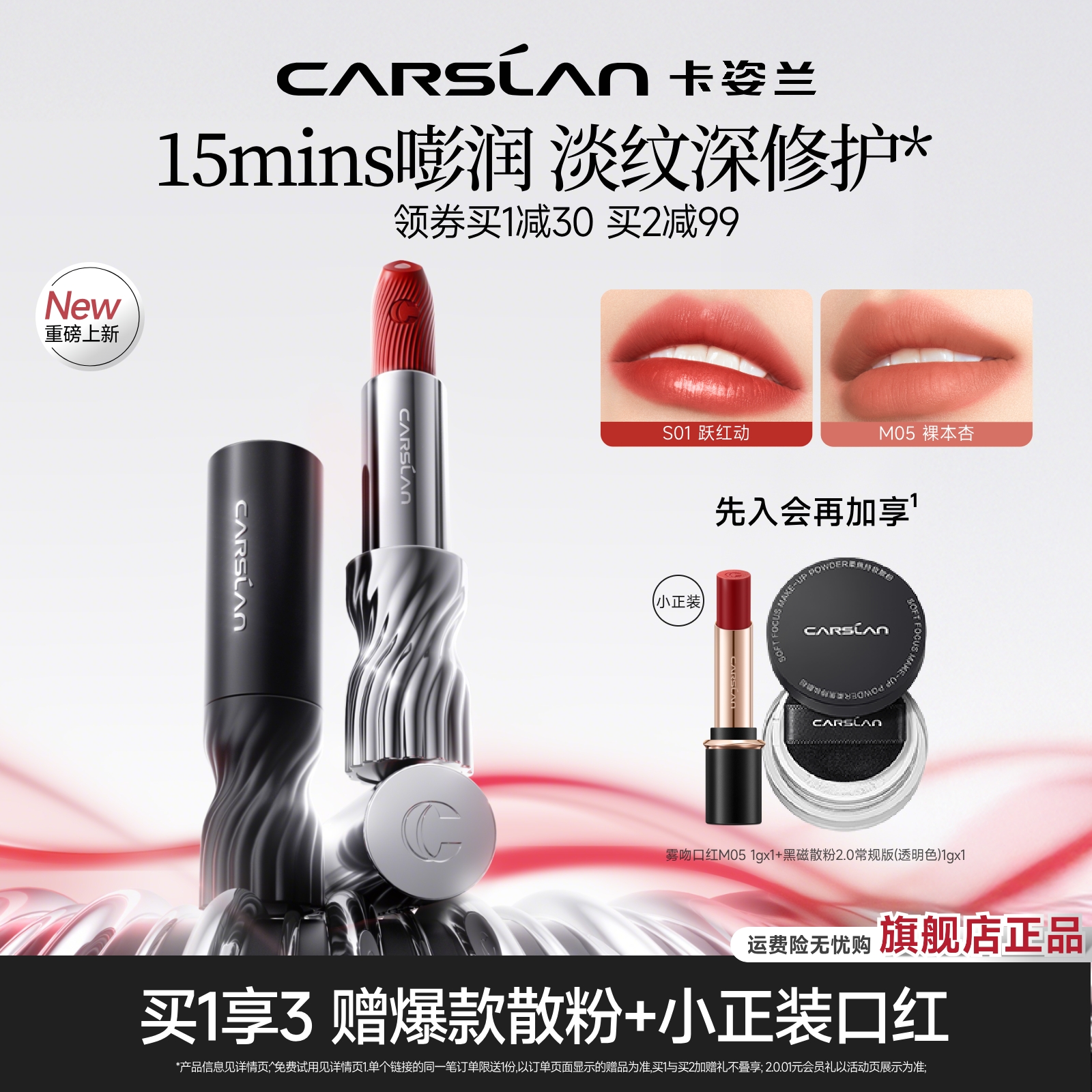 卡姿兰芯养口红滋润保湿裸色新品