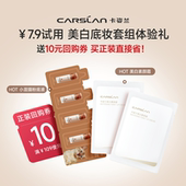 淘秒 卡姿兰美白素颜霜4.0小混猫黑磁粉底液气垫遮瑕持久不脱妆