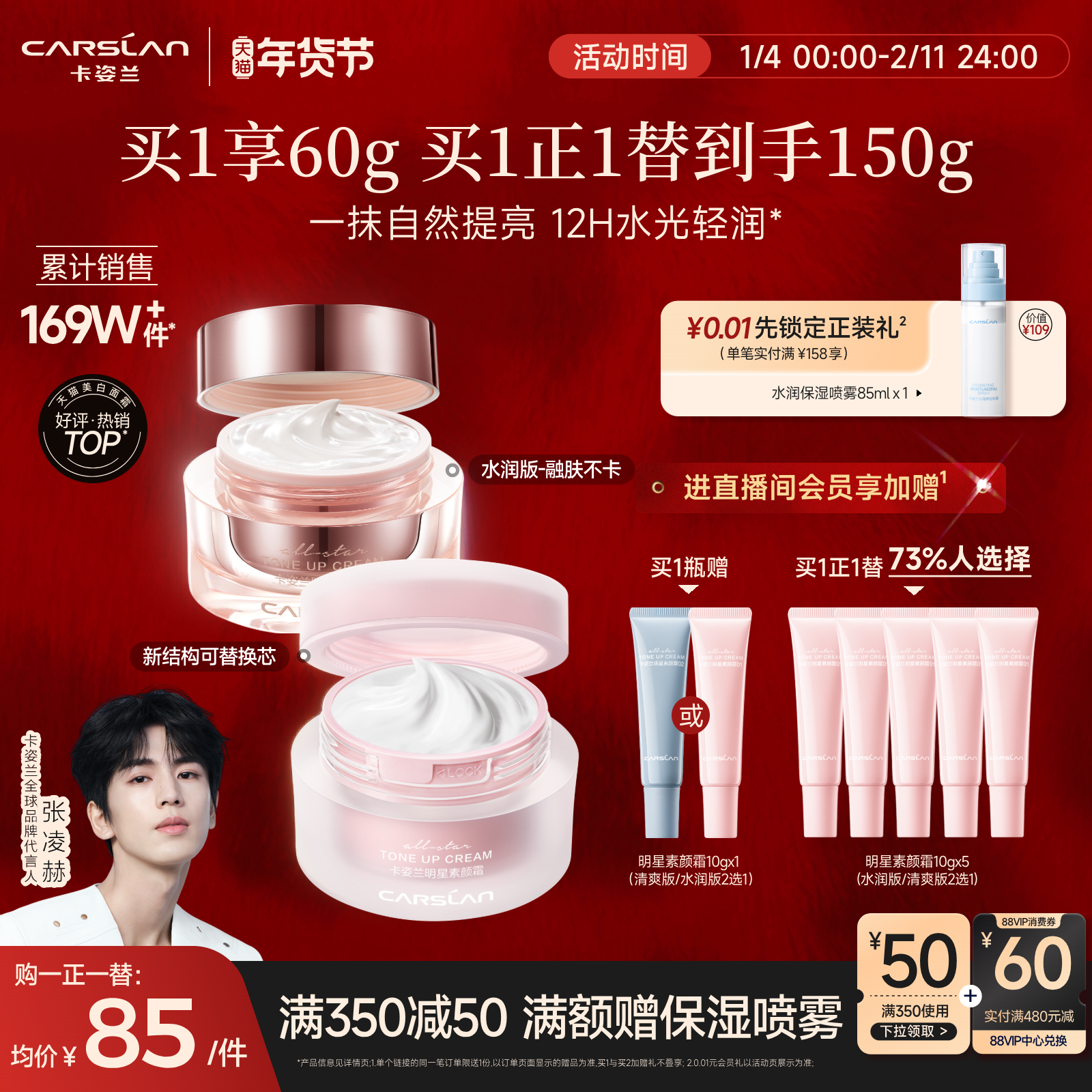 卡姿兰明星素颜霜脸部自然提亮肤色裸妆懒人秋冬面霜三合一学生党