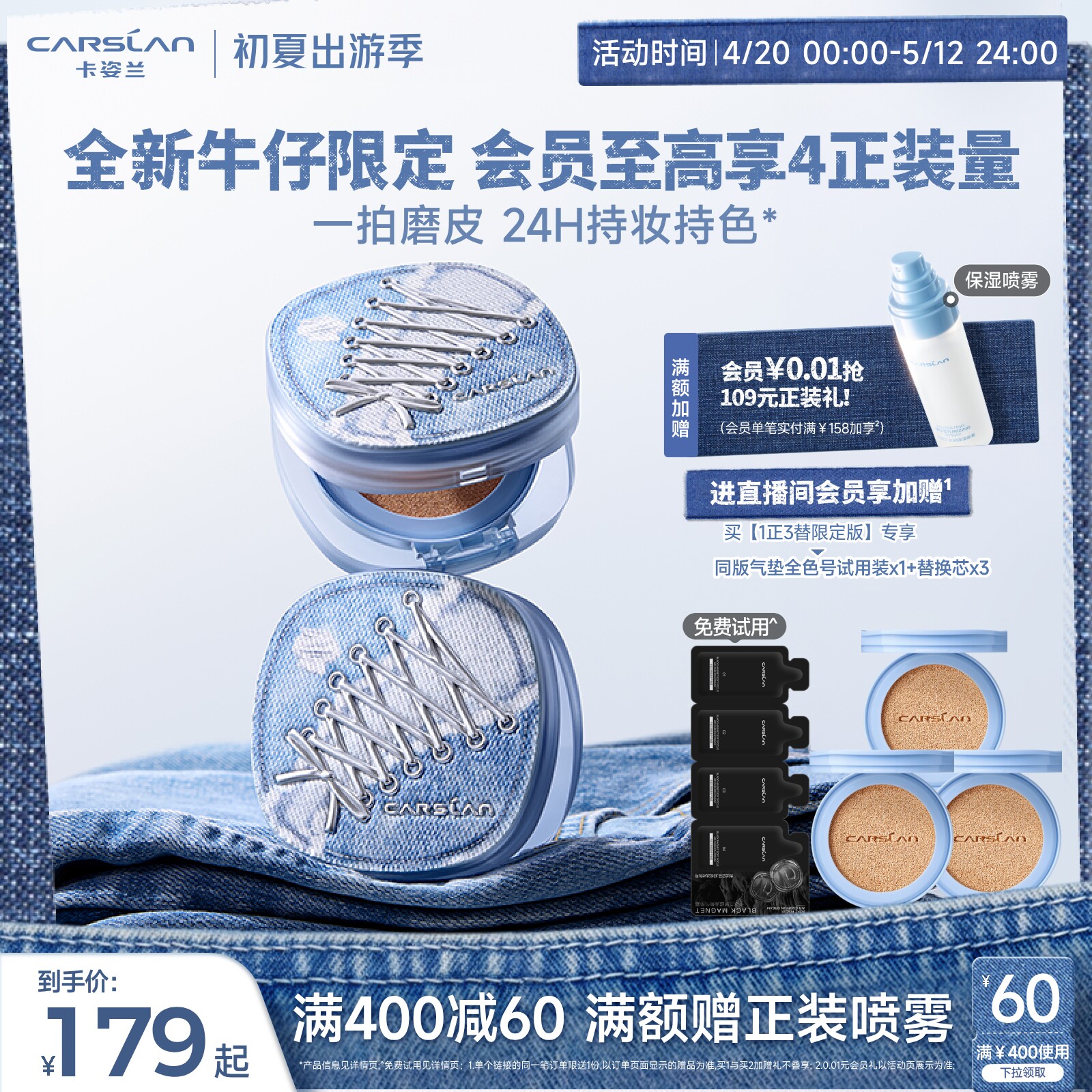 牛仔限定卡姿兰2.0黑磁气垫遮瑕持久不脱妆粉底液油皮干皮持妆