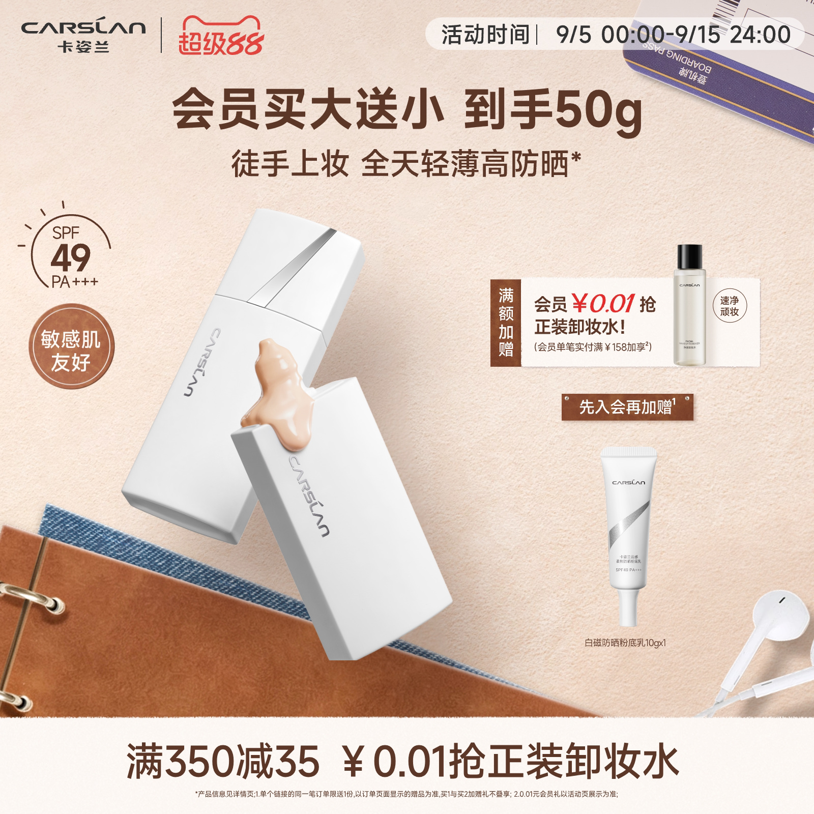 卡姿兰白磁粉底乳有色面霜素颜霜自然提亮肤色裸妆懒人防晒spf49