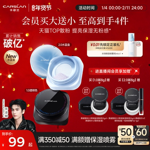水散粉 新年 2.0卡姿兰黑磁散粉定妆粉持久不脱粉饼散粉定妆散粉