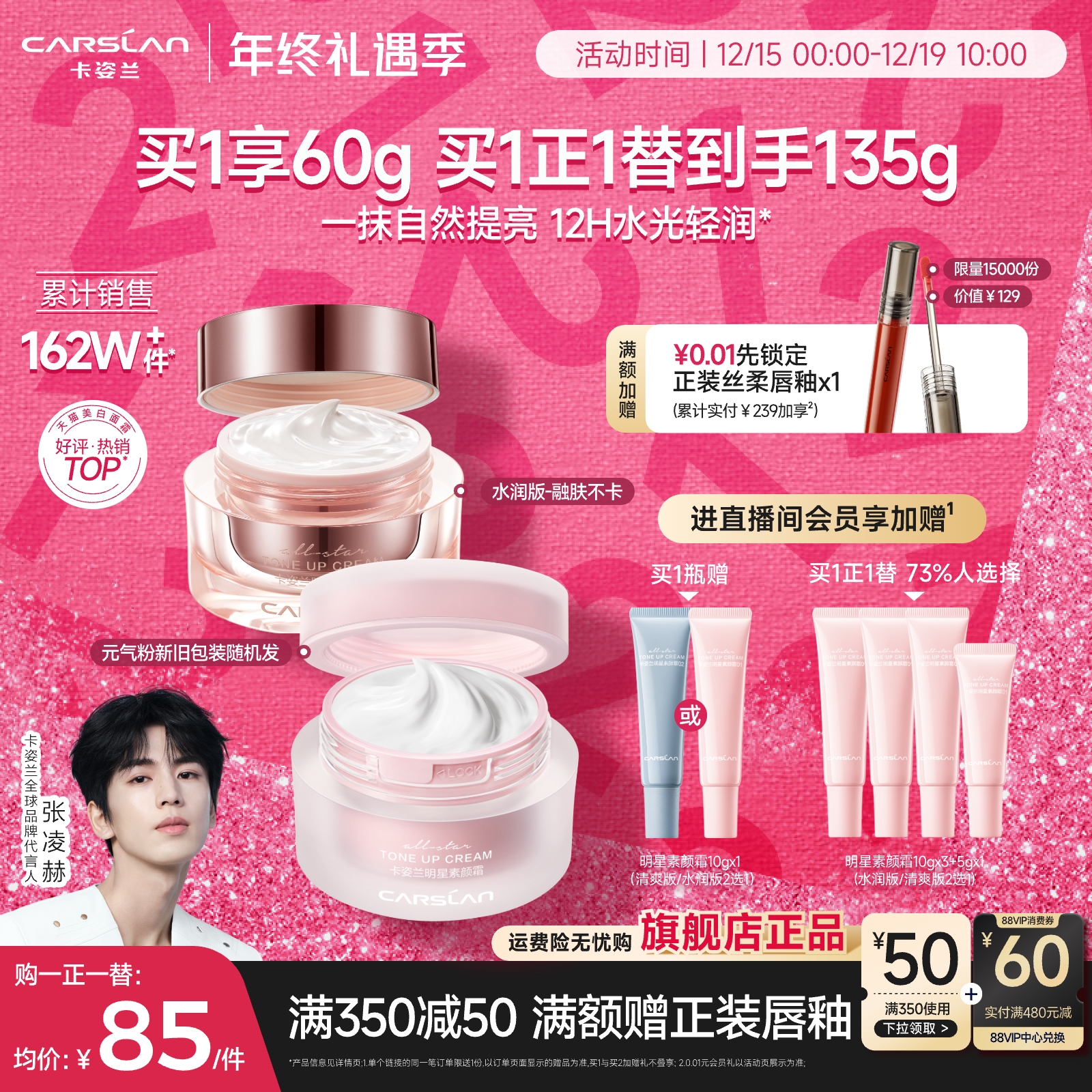 卡姿兰明星素颜霜脸部自然提亮肤色裸妆懒人秋冬面霜三合一学生党