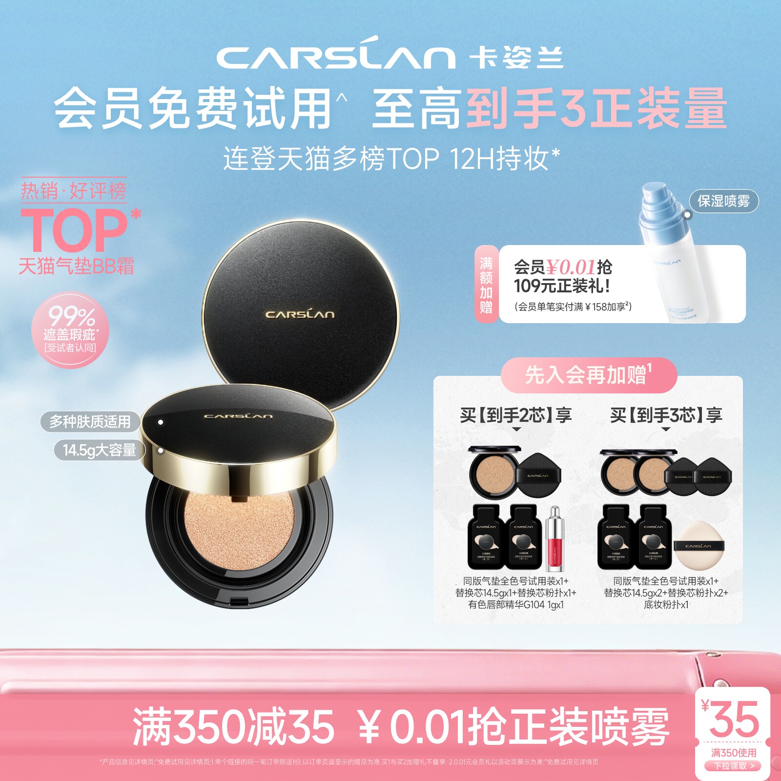 卡姿兰黑金气垫遮瑕持久不脱妆粉底液混油皮干皮bb霜持妆粉底气垫
