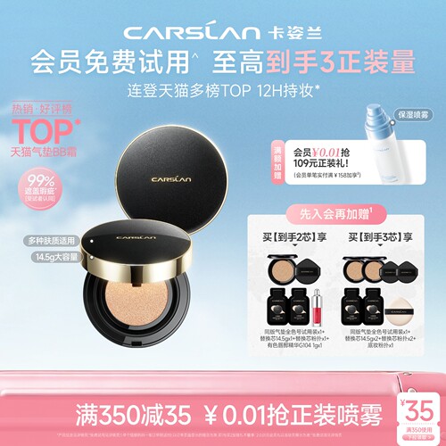 遮瑕升级 持妆不暗沉 适用多种肤质
