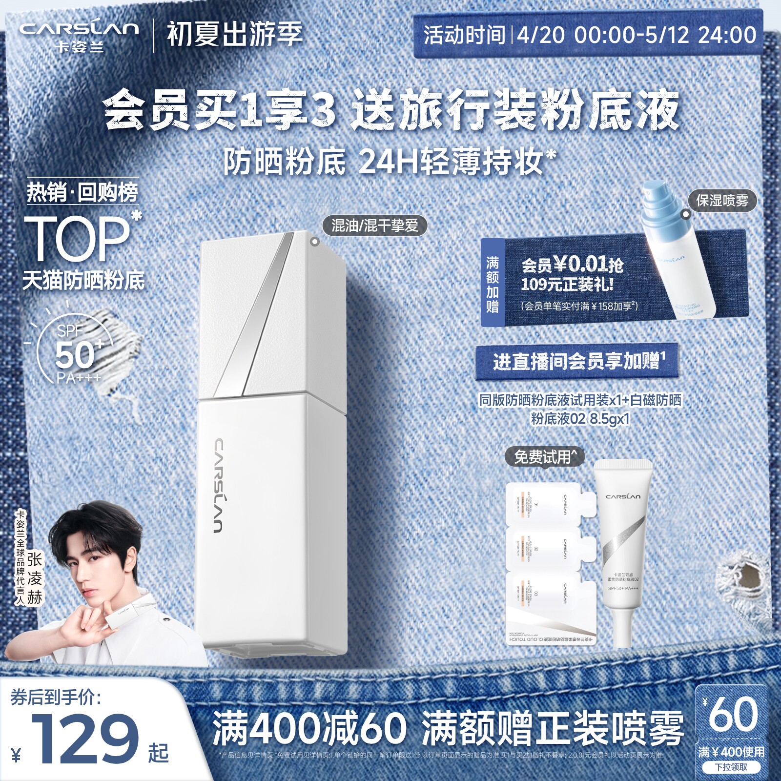 卡姿兰白磁防晒粉底液遮瑕持久不脱妆干皮油皮服帖持妆官方旗舰店