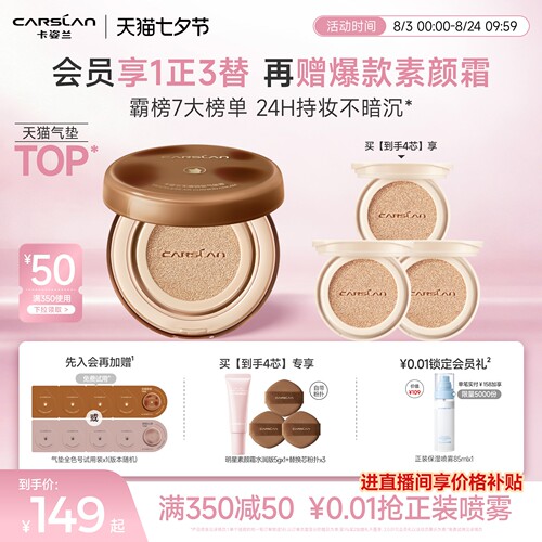 一拍遮瑕 全天持妆不暗沉