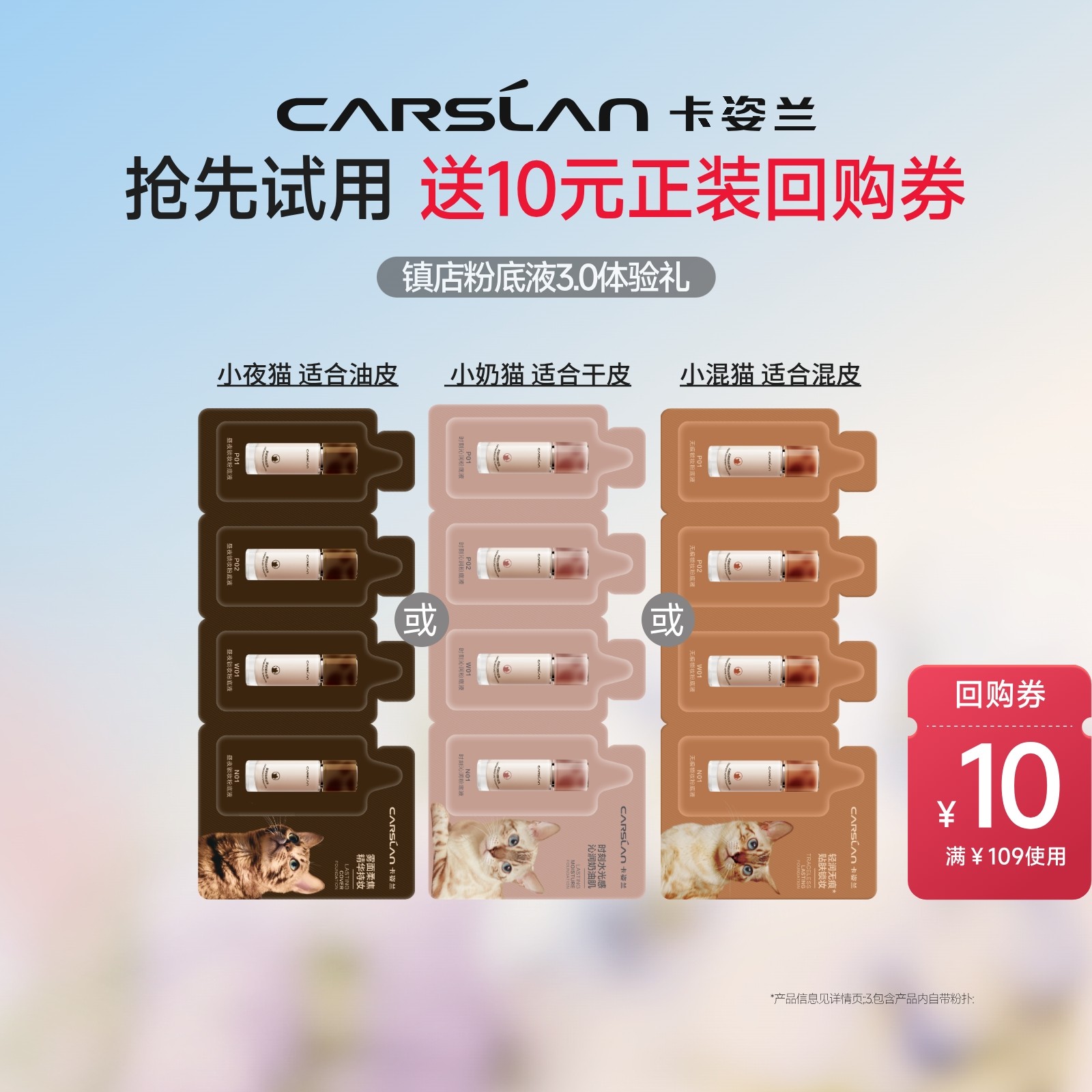 【顺手买一件】卡姿兰粉底液遮瑕持久不脱妆官方旗舰店正品,彩妆/香水/美妆工具,粉底液/膏,淘宝优惠券,粉丝福利购,淘宝优惠卷