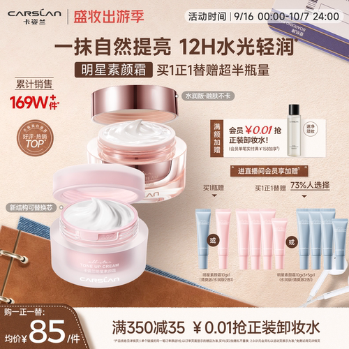 【12H水润提亮 轻薄自然 全身可用】