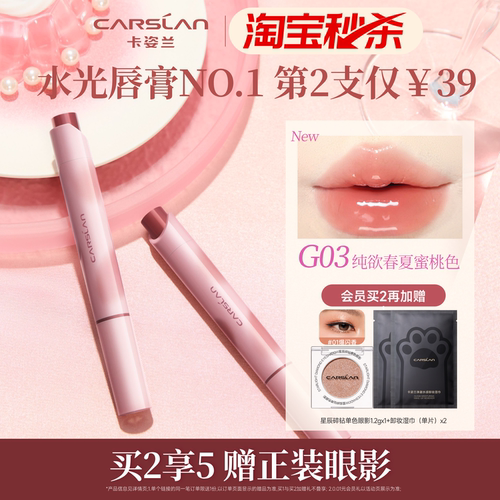 秒杀/卡姿兰口红波波唇膏笔唇釉固体唇蜜芭乐裸色系镜面水光滋润