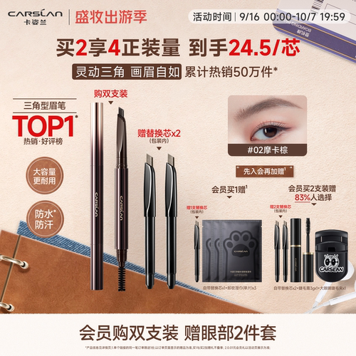 卡姿兰眉笔防水持久不脱色旗舰店
