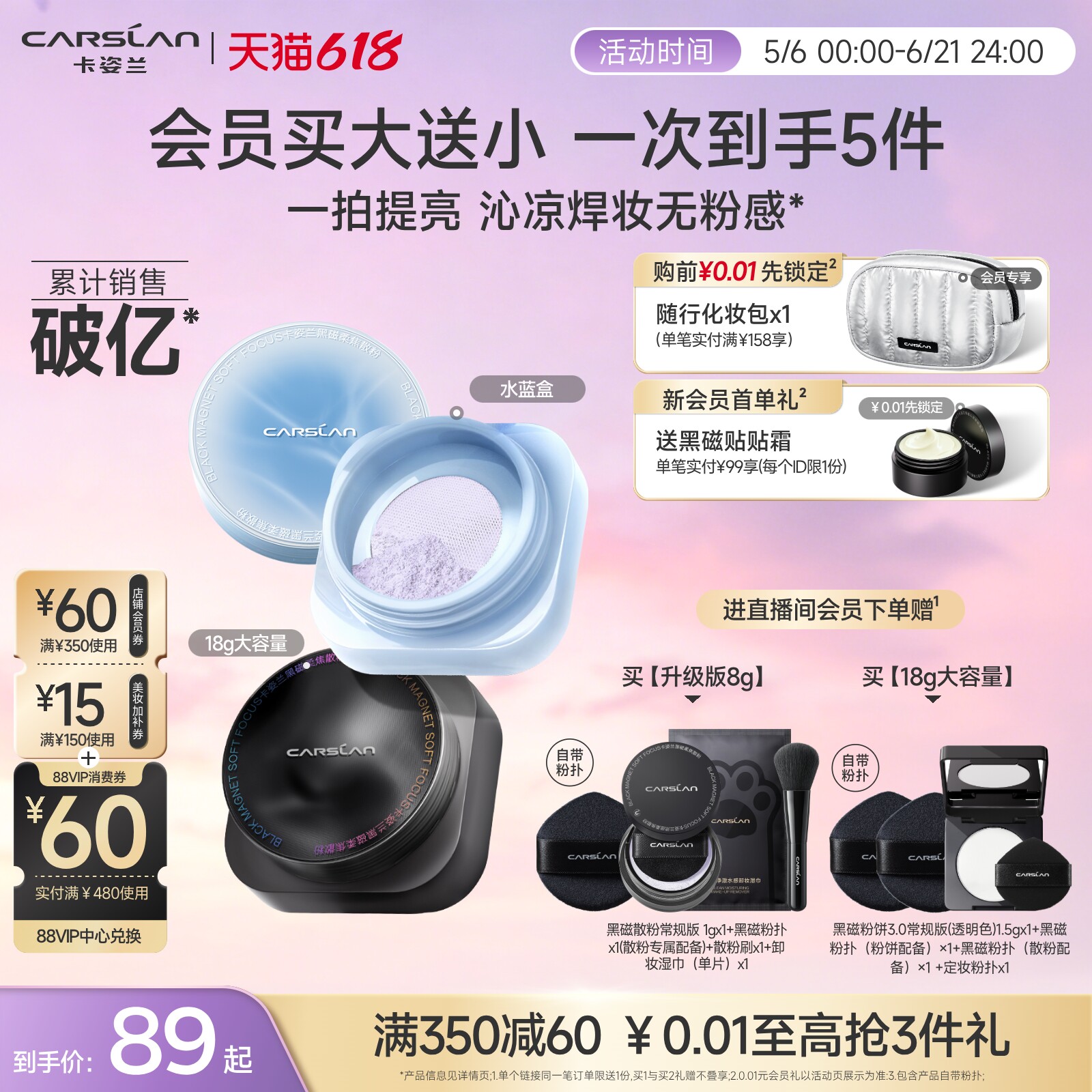 [38开门红]水散粉/2.0卡姿兰黑磁散粉定妆粉持久不脱粉饼定妆散粉