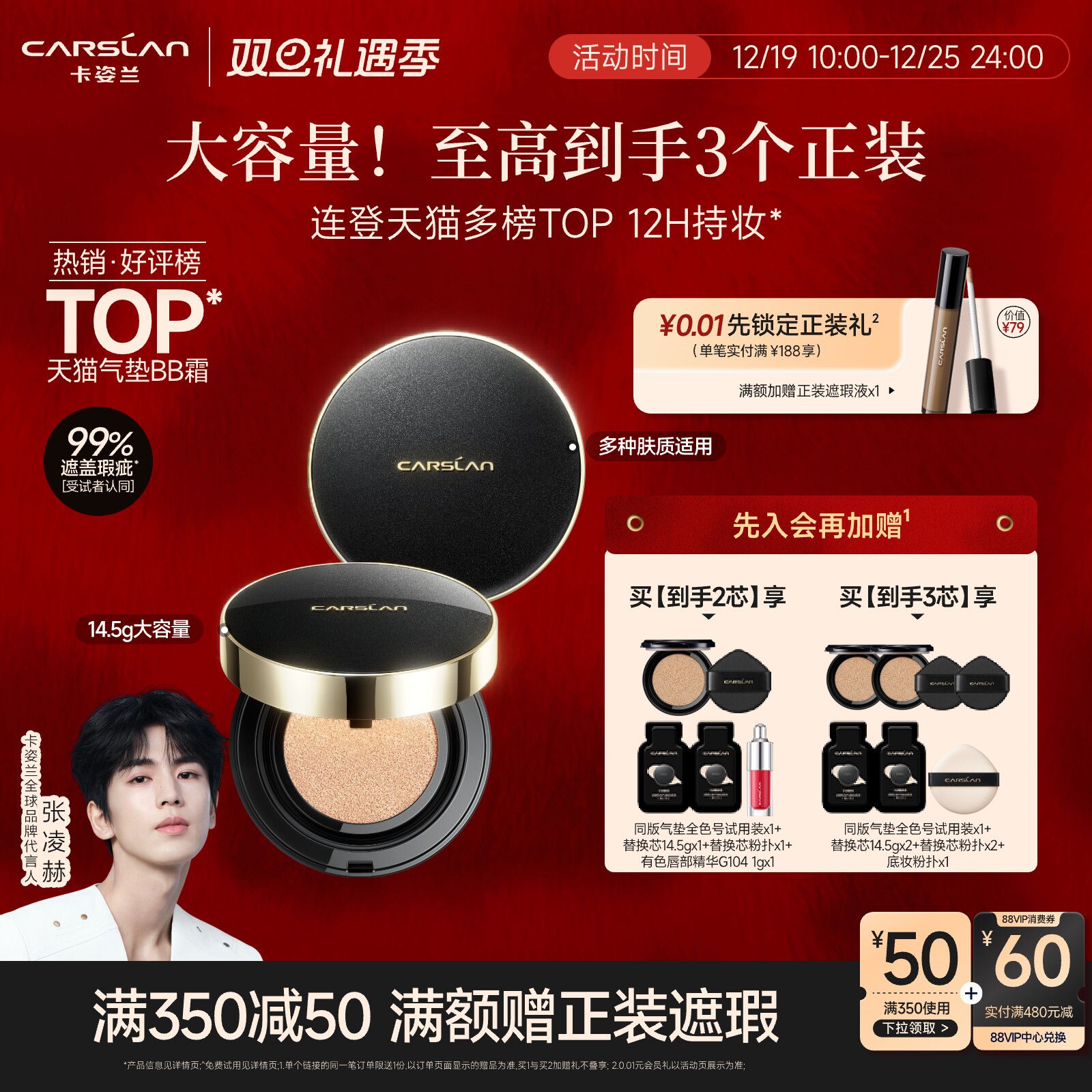 [官旗]卡姿兰气垫遮瑕持久不脱妆