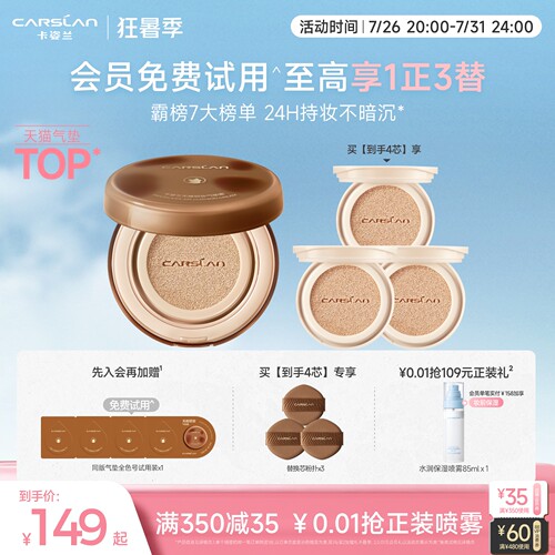 一拍遮瑕 全天持妆不暗沉