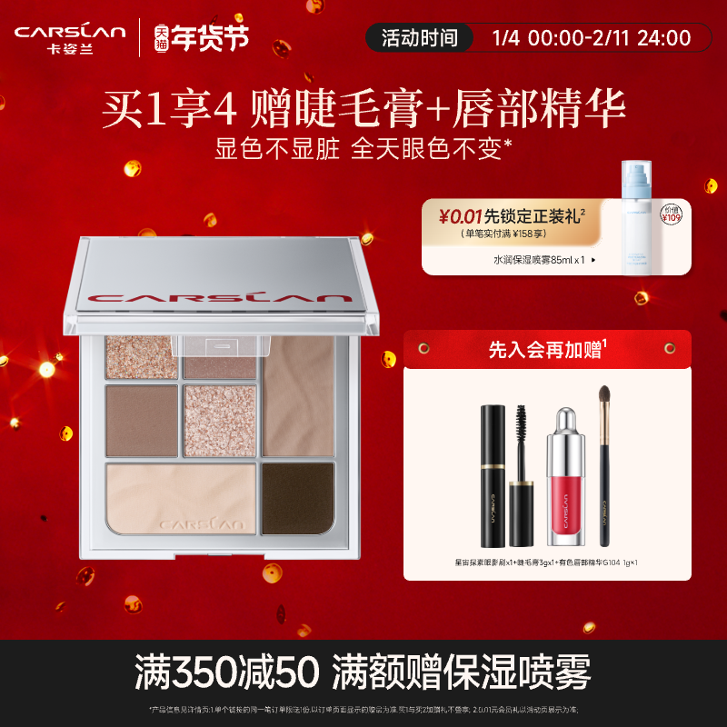 卡姿兰眼影盘大地色多色系高光亮片哑光修容日常淡妆彩妆官方正品