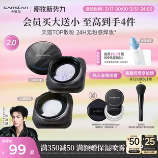 2.0 卡姿兰黑磁散粉粉饼散粉定妆粉持久不脱妆定妆散粉水散粉紫色