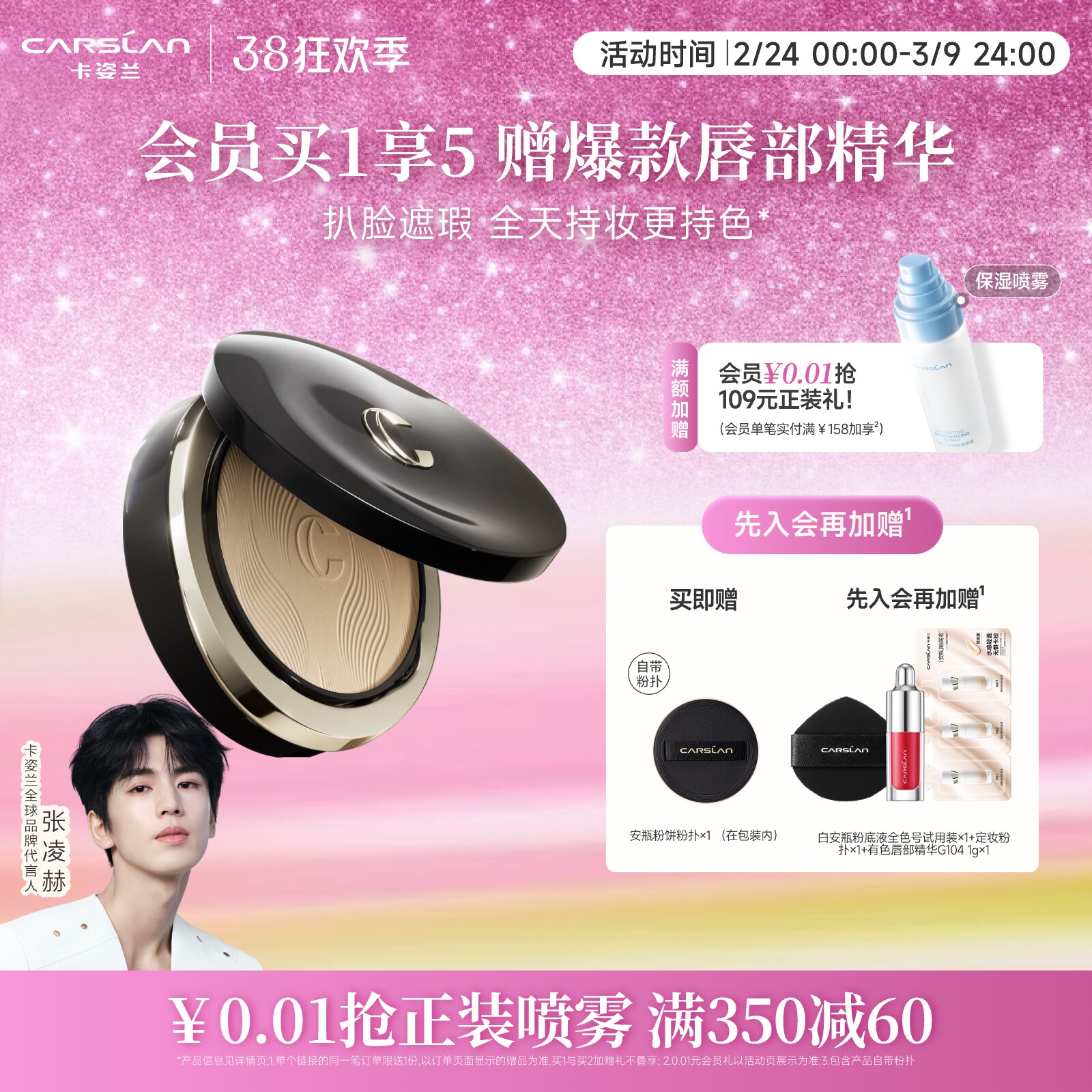 卡姿兰安瓶蜜粉饼散粉控油定妆持久不脱妆遮瑕干皮哑光定补妆粉饼
