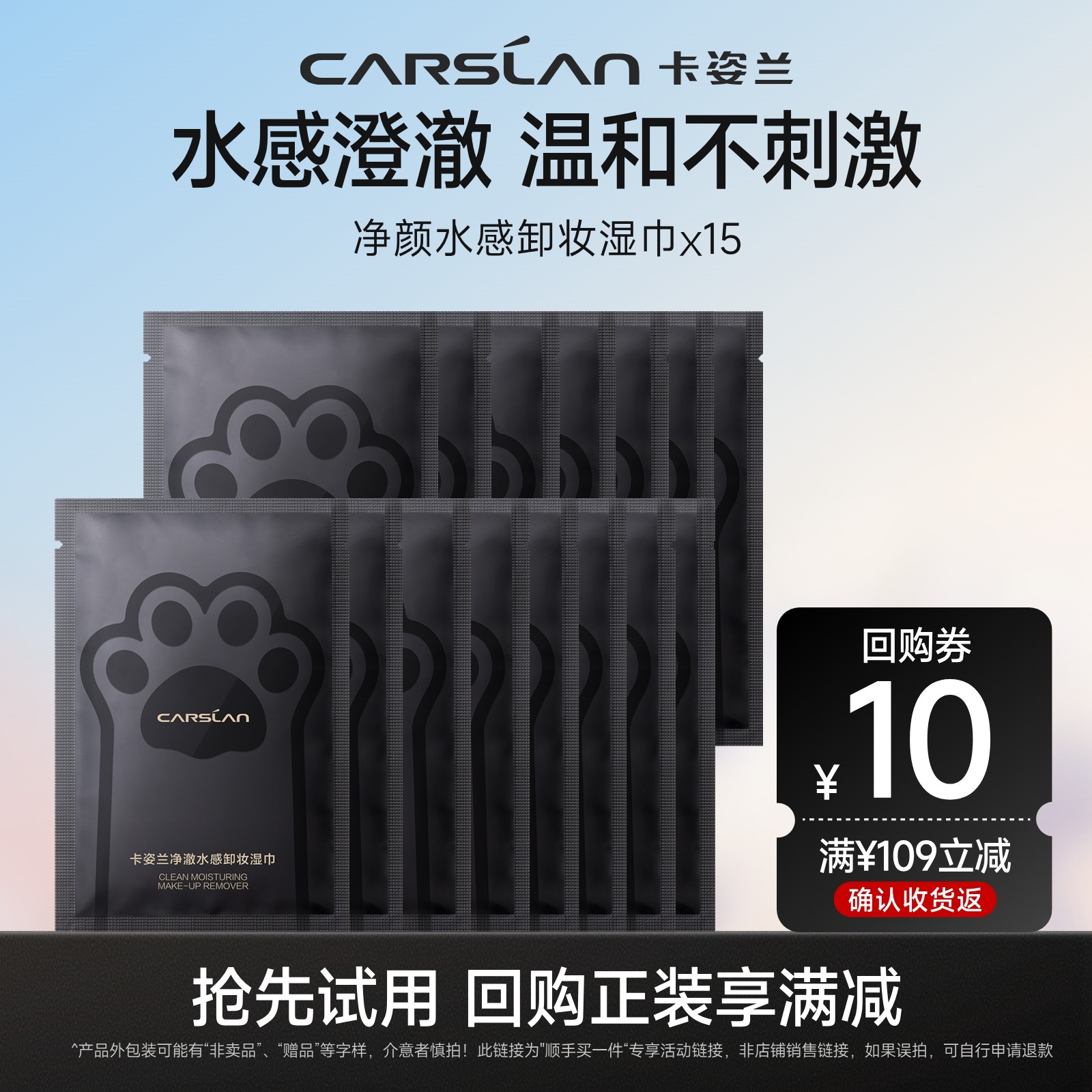 【顺手买一件】卡姿兰卸妆巾15片装温和不刺激官方旗舰店正品,彩妆/香水/美妆工具,彩妆套装,淘宝优惠券,粉丝福利购,淘宝优惠卷