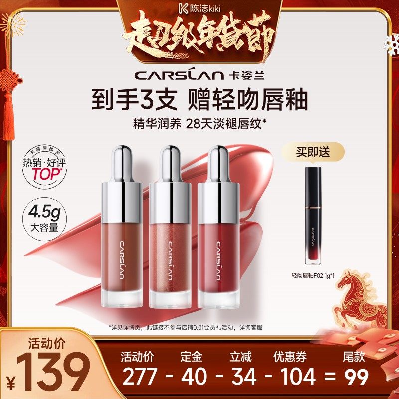 【k姐推荐】卡姿兰唇部精华口红唇釉镜面水光滋润唇蜜裸色显白,彩妆/香水/美妆工具,唇彩/唇蜜/唇釉/唇泥/唇霜,淘宝优惠券,粉丝福利购,淘宝优惠卷