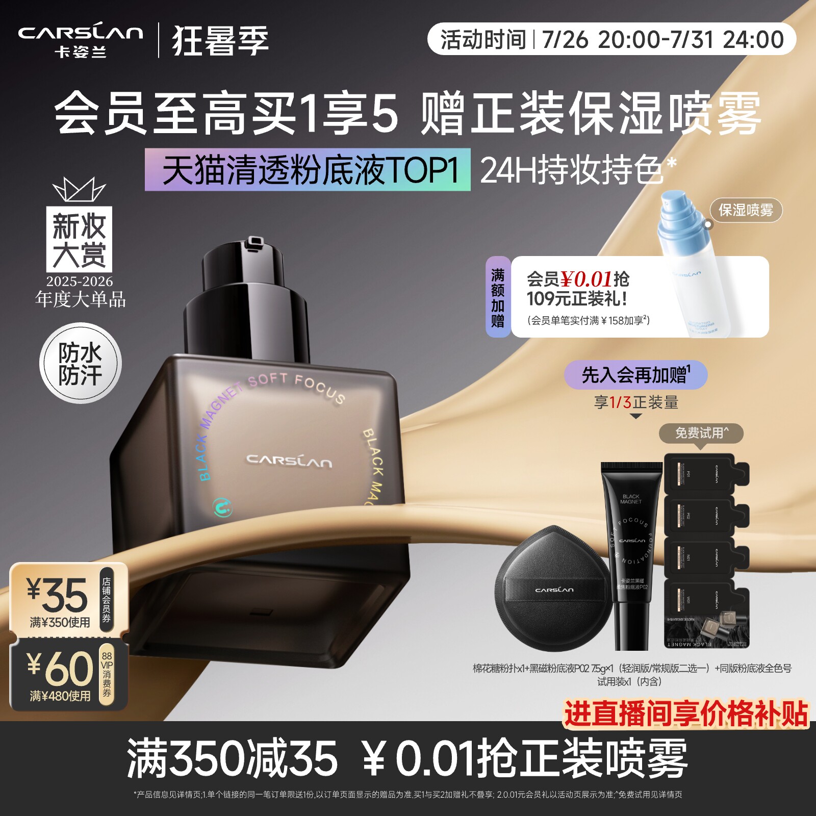 卡姿兰粉底液黑磁粉底液遮瑕持久不脱妆混油皮控油混干皮持妆服帖
