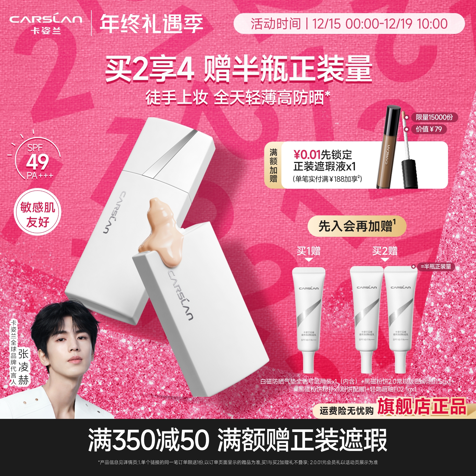 卡姿兰白磁粉底乳有色面霜素颜霜自然提亮肤色裸妆懒人防晒spf49