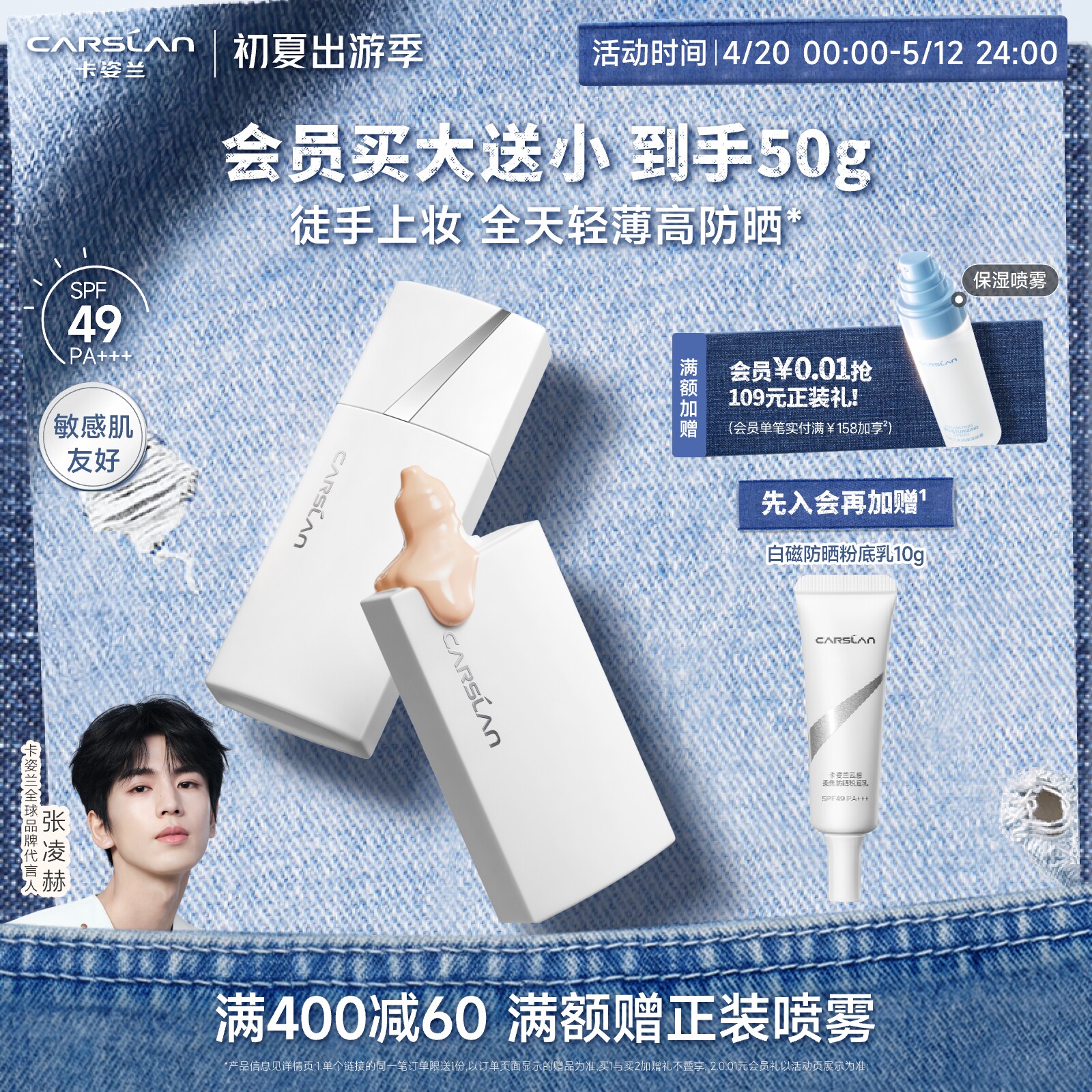 卡姿兰白磁粉底乳有色面霜素颜霜自然提亮肤色裸妆懒人防晒spf49