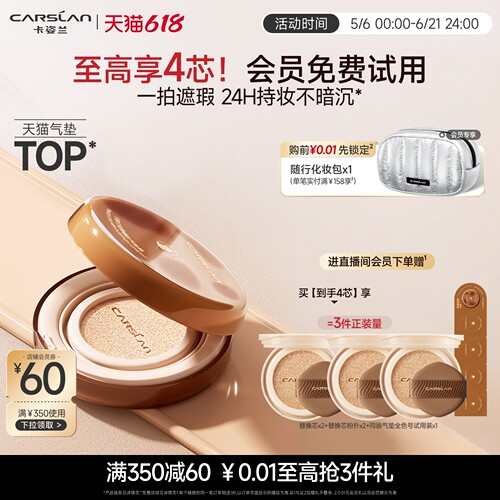 卡姿兰气垫遮瑕持久不脱粉底官方