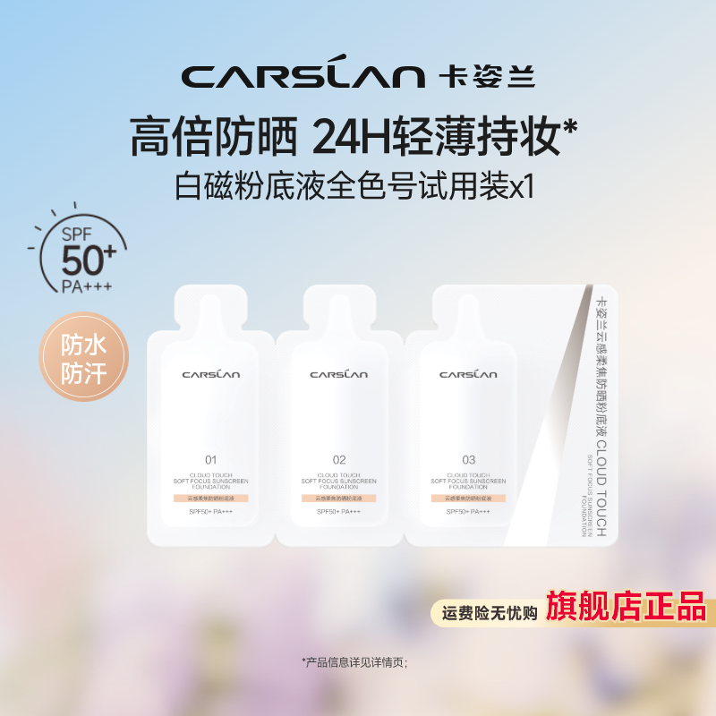 ״ŷɹ۵Һ ״ŷɹ۵Һ観־òױɫСspf50+ڲƷ6.9Ԫ