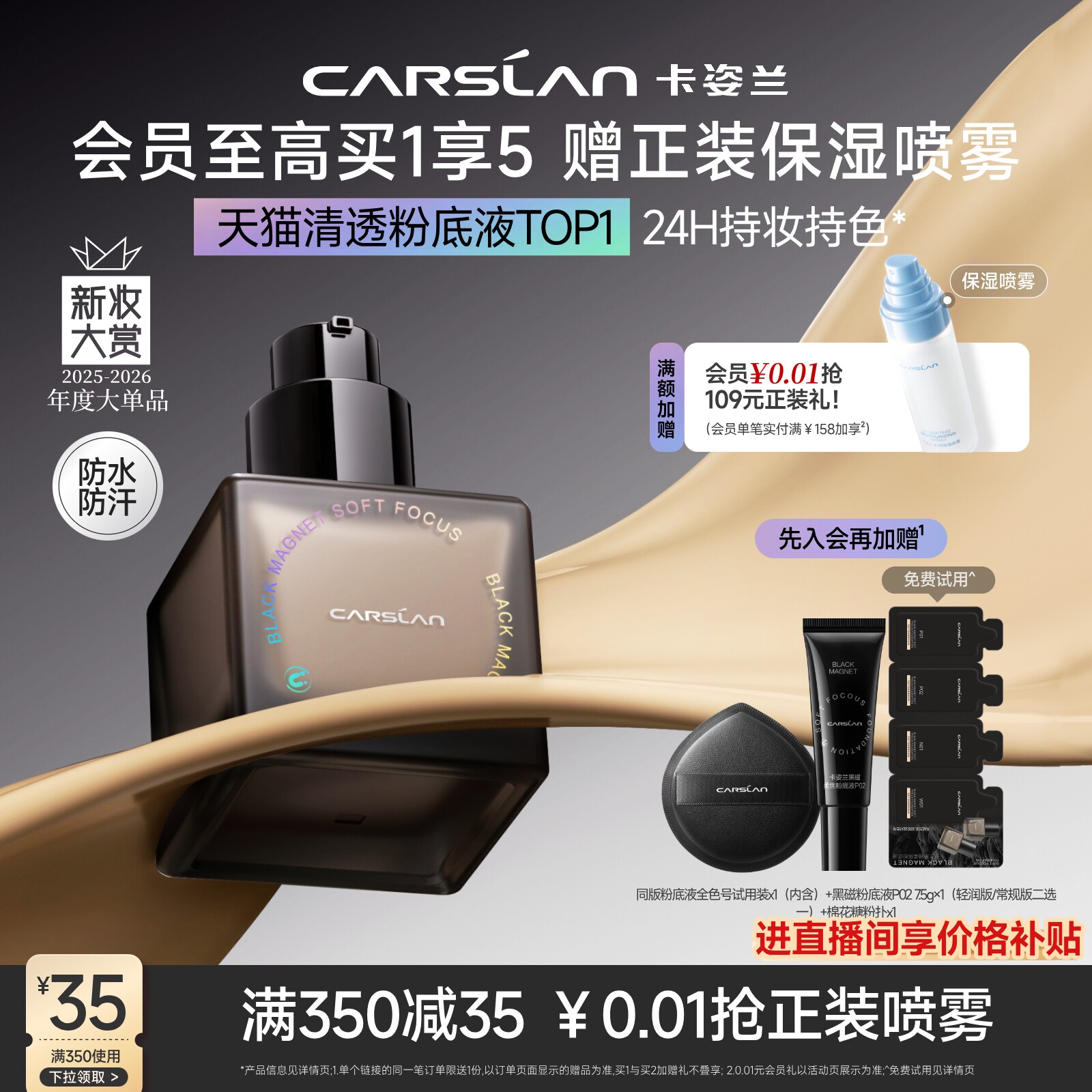卡姿兰粉底液黑磁粉底液遮瑕持久不脱妆混油皮控油混干皮持妆底妆