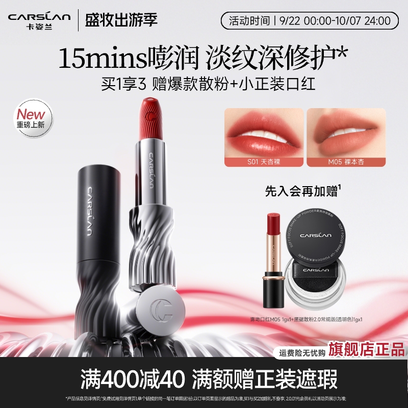 卡姿兰芯养口红滋润保湿裸色新品