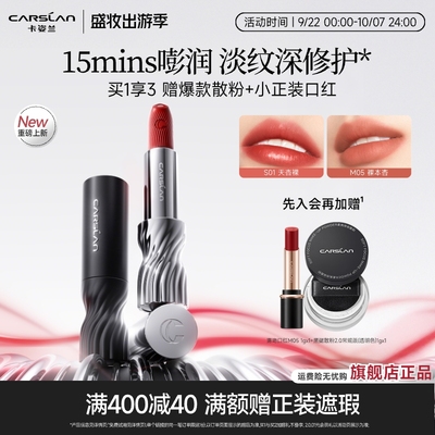 卡姿兰芯养口红滋润保湿裸色新品