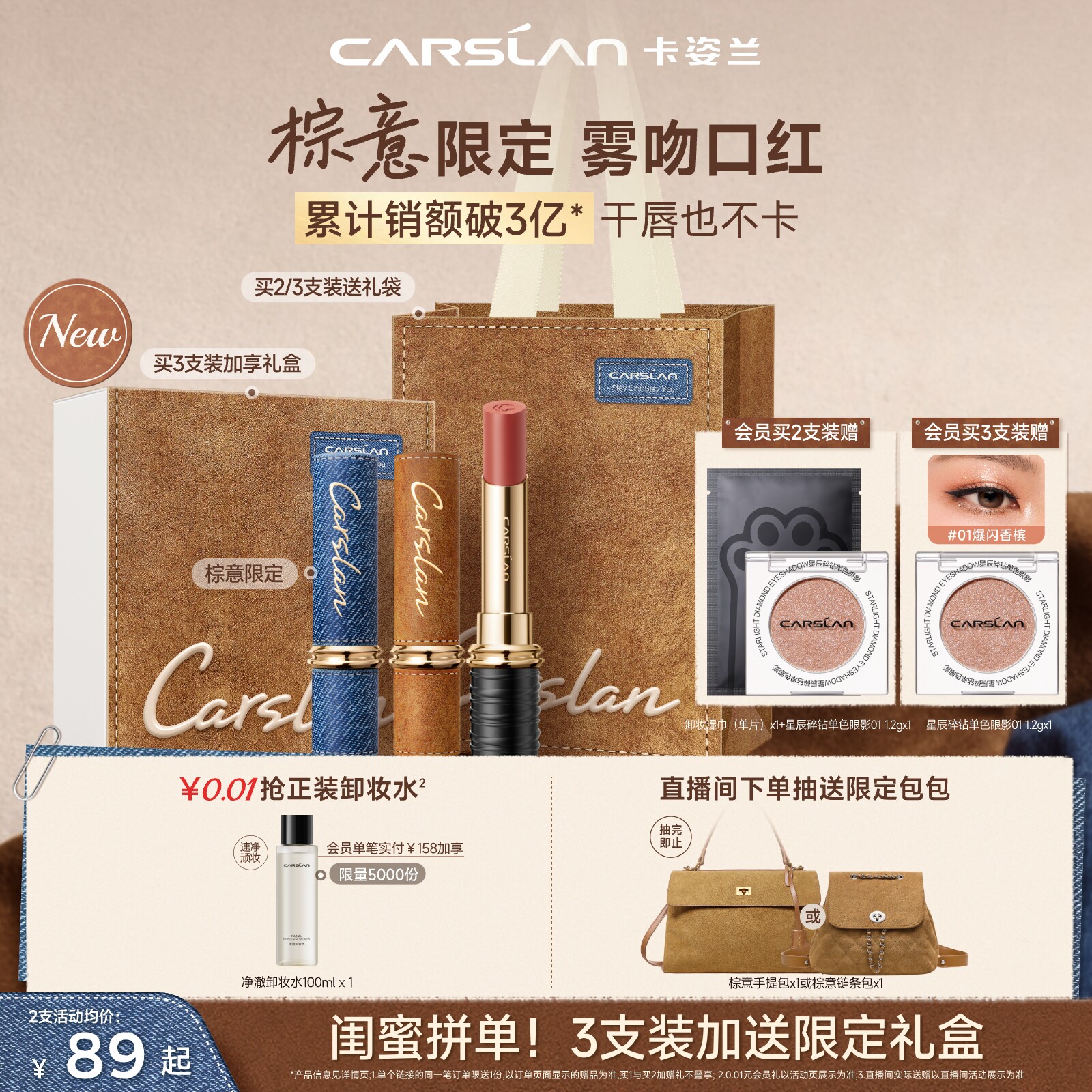 【教师节礼物】卡姿兰口红礼盒彩妆套装雾吻口红唇膏化妆品送女友图片