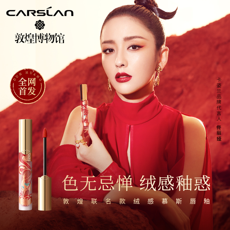 意大利进口内料卡姿兰绒感慕斯张新成男友唇釉丝绒哑光唇彩口红女