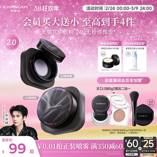 [38大促]2.0/卡姿兰黑磁散粉散粉粉饼散粉定妆粉持久不脱定妆散粉