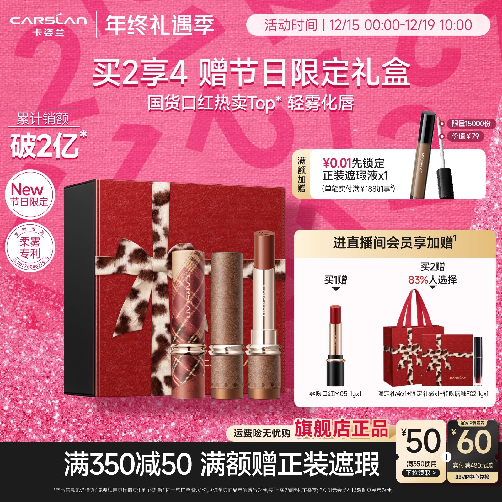 圣诞礼物女生/卡姿兰口红雾吻口红大牌裸色系唇釉唇膏秋冬新款773