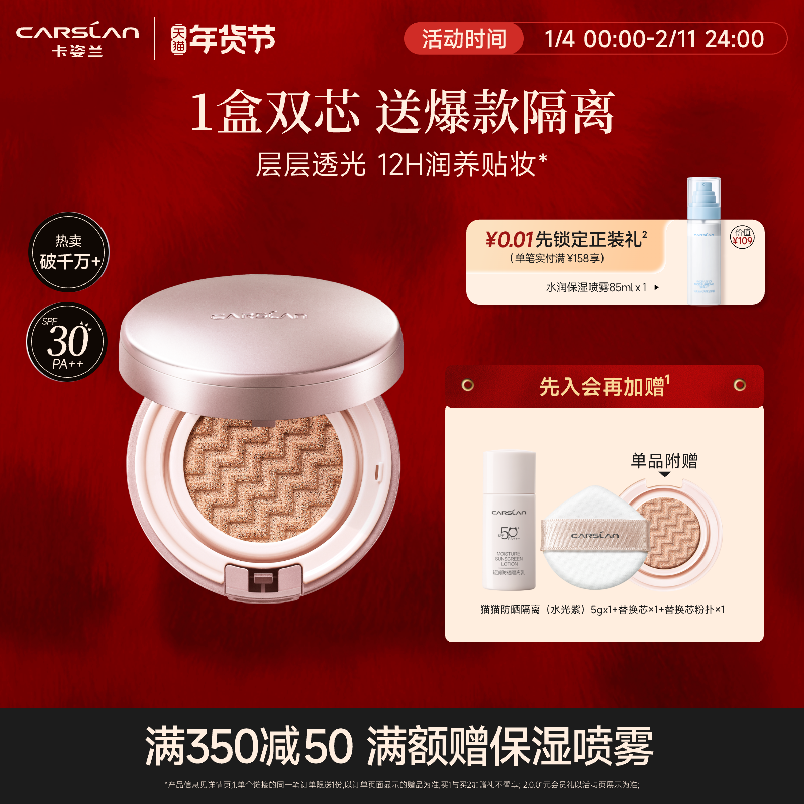 卡姿兰气垫防晒spf30bb霜水润遮瑕保湿持久控油提亮CC霜粉底液