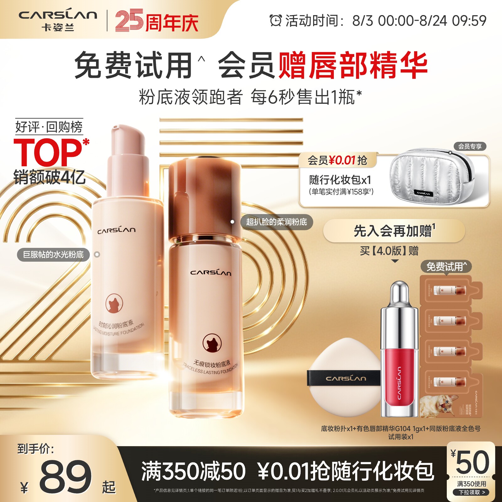 4.0卡姿兰小混猫粉底液新升级30g