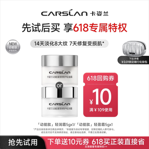 【U先】卡姿兰动能肽面霜抗皱淡纹紧致补水保湿乳液试用体验礼