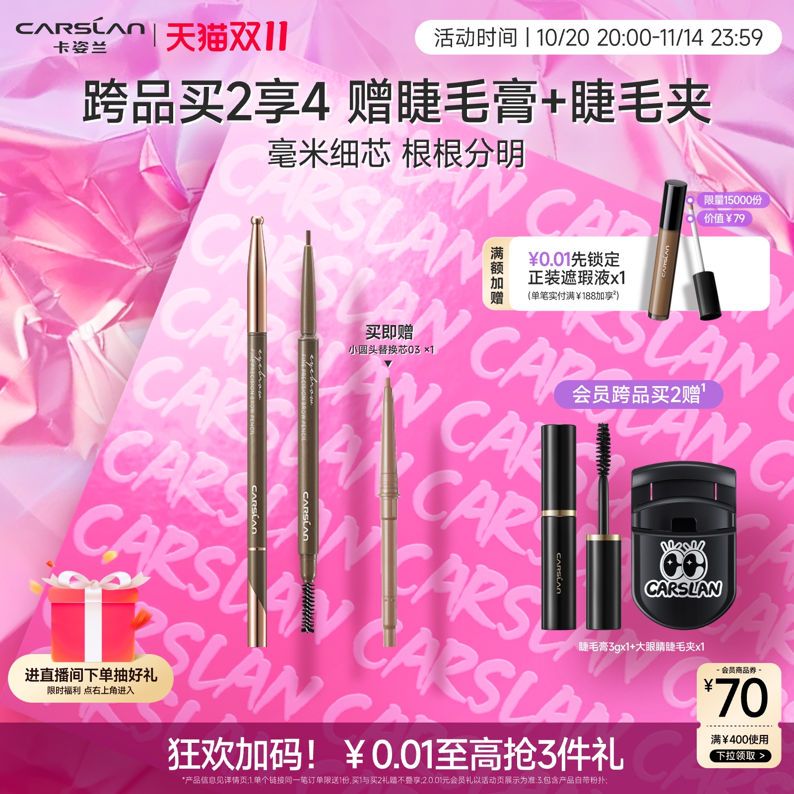 卡姿兰精细微描眉笔非眉粉不易脱色持妆防水自然初学者官方正品女