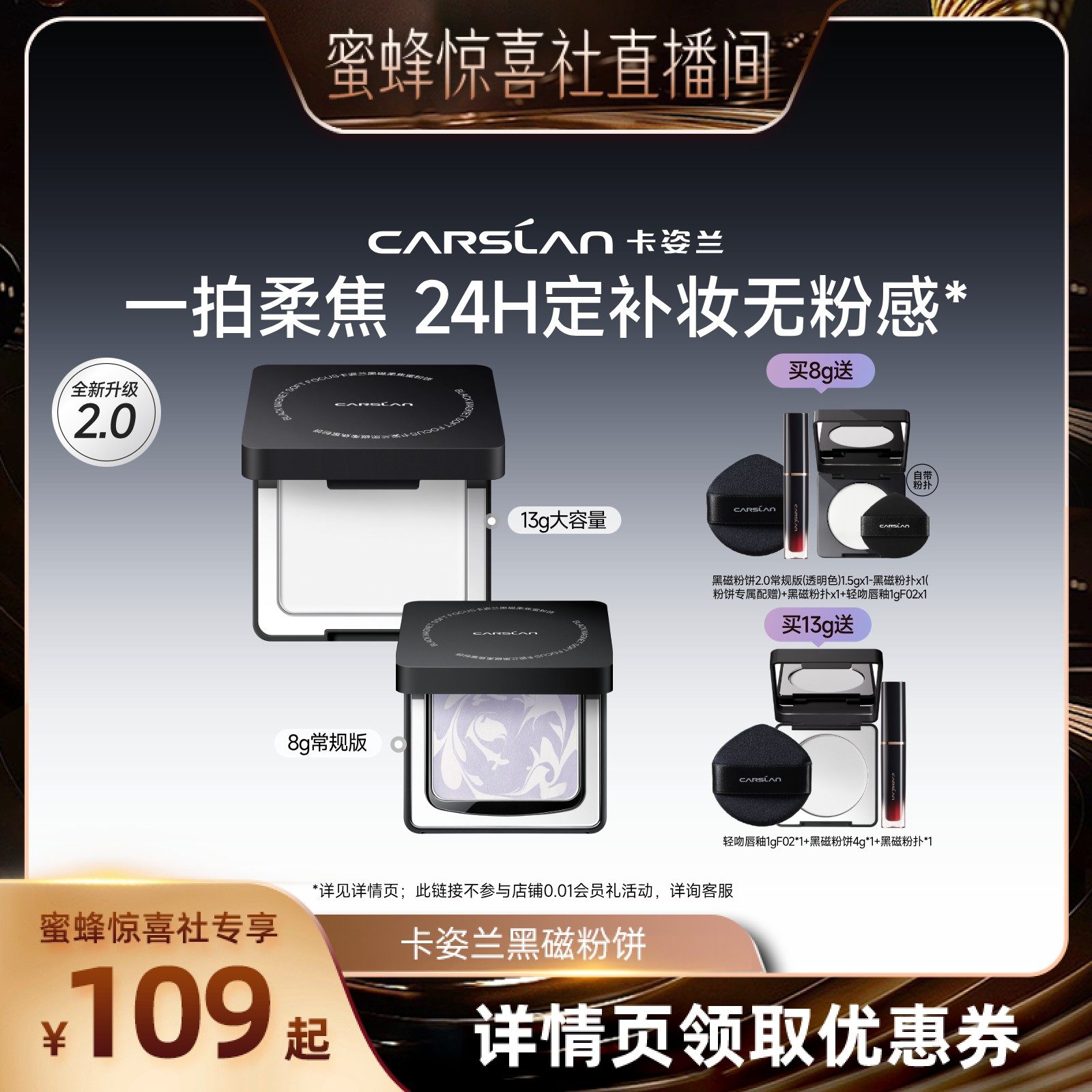 【蜜蜂惊喜社】卡姿兰黑磁粉饼蜜散粉控油持久粉饼女官方旗舰店