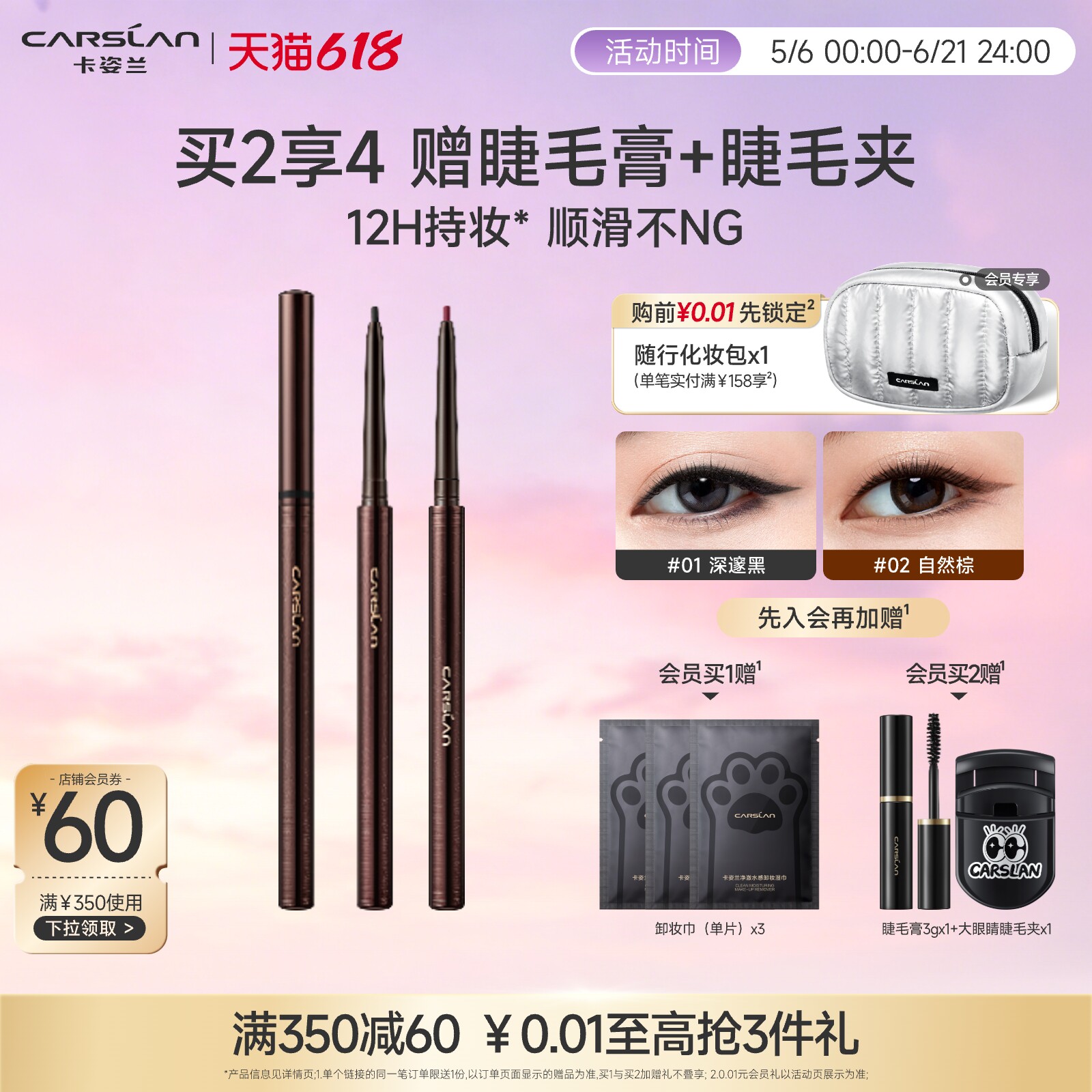 卡姿兰眼线胶笔防水不晕染防汗持久卧蚕棕色眼线笔新手初学者正品