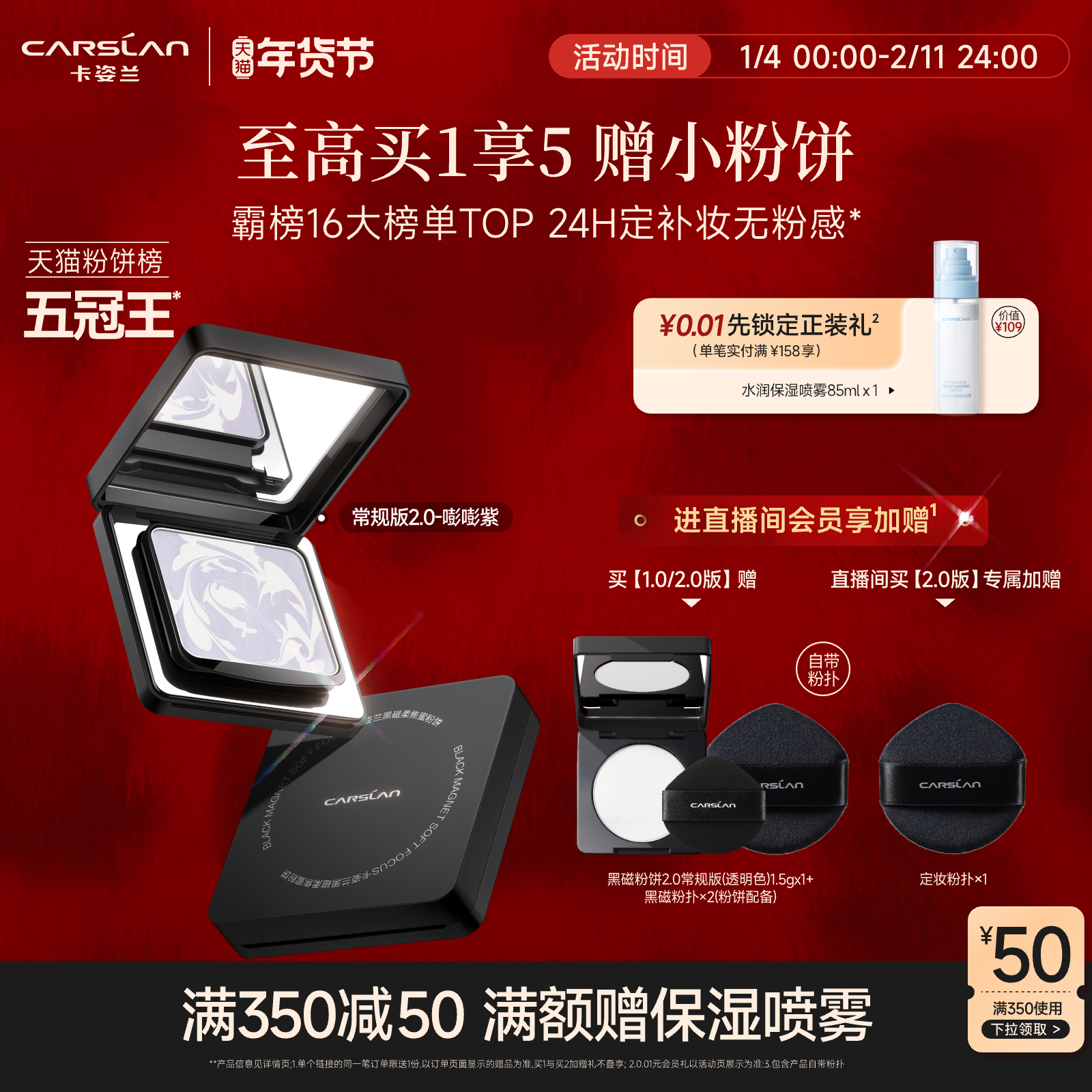 新年礼物/2.0卡姿兰黑磁粉饼散粉定妆粉定妆粉饼持久控油紫蜜粉饼