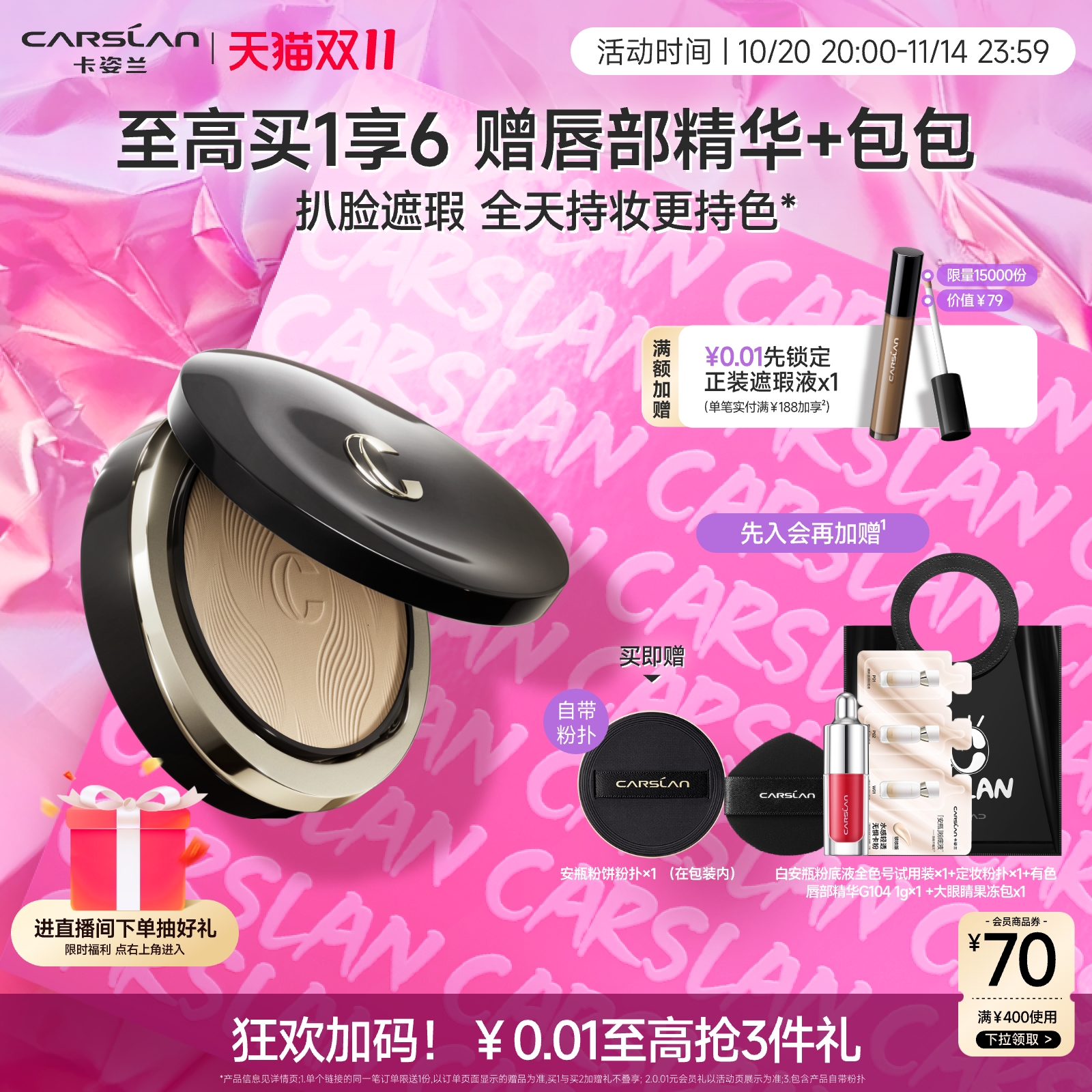 卡姿兰安瓶蜜粉饼散粉控油定妆持久不脱妆遮瑕干皮哑光定补妆粉饼