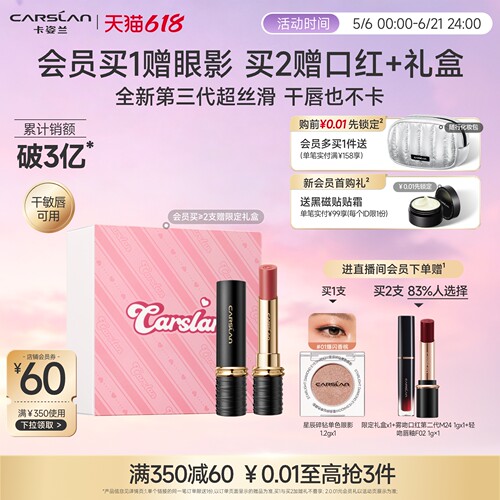 3.0卡姿兰雾吻口红2026新款官旗