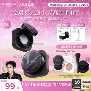 [38大促]2.0/卡姿兰黑磁散粉散粉粉饼散粉定妆粉持久不脱定妆散粉