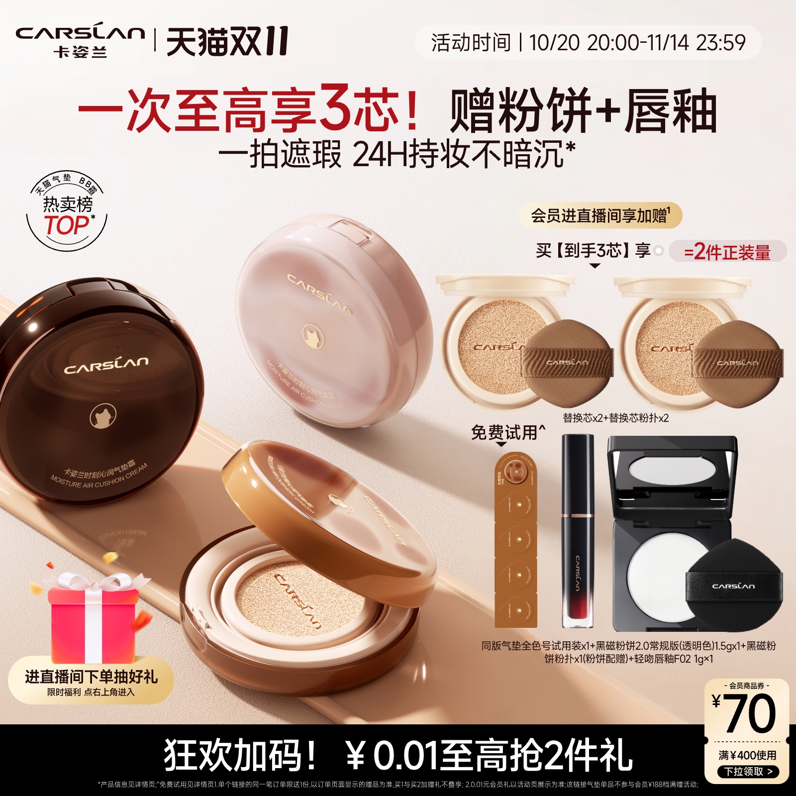 卡姿兰气垫遮瑕持久不脱粉底官方