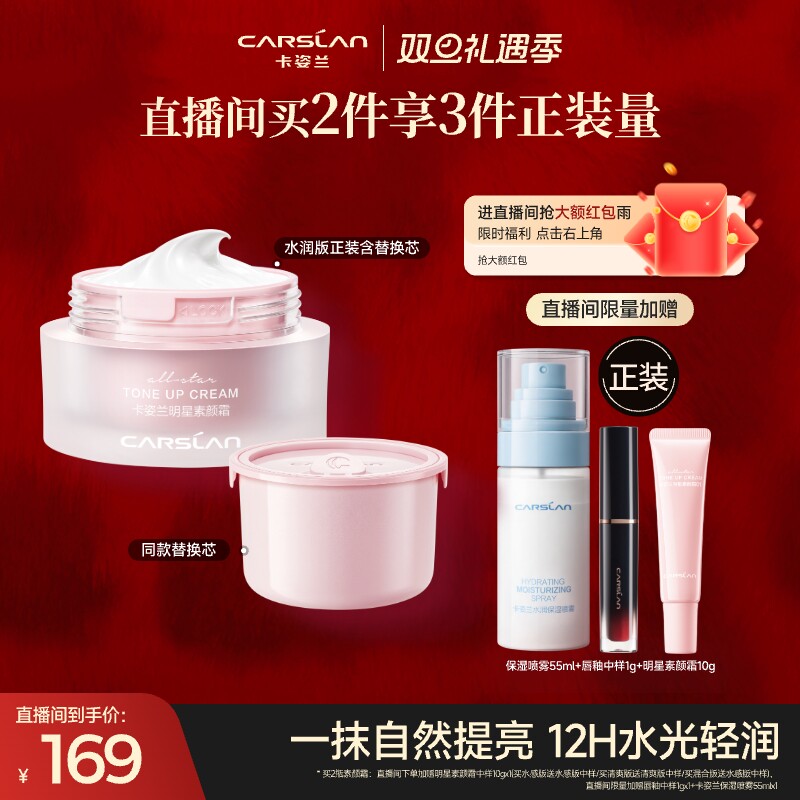 12小时保湿  水润不拔干